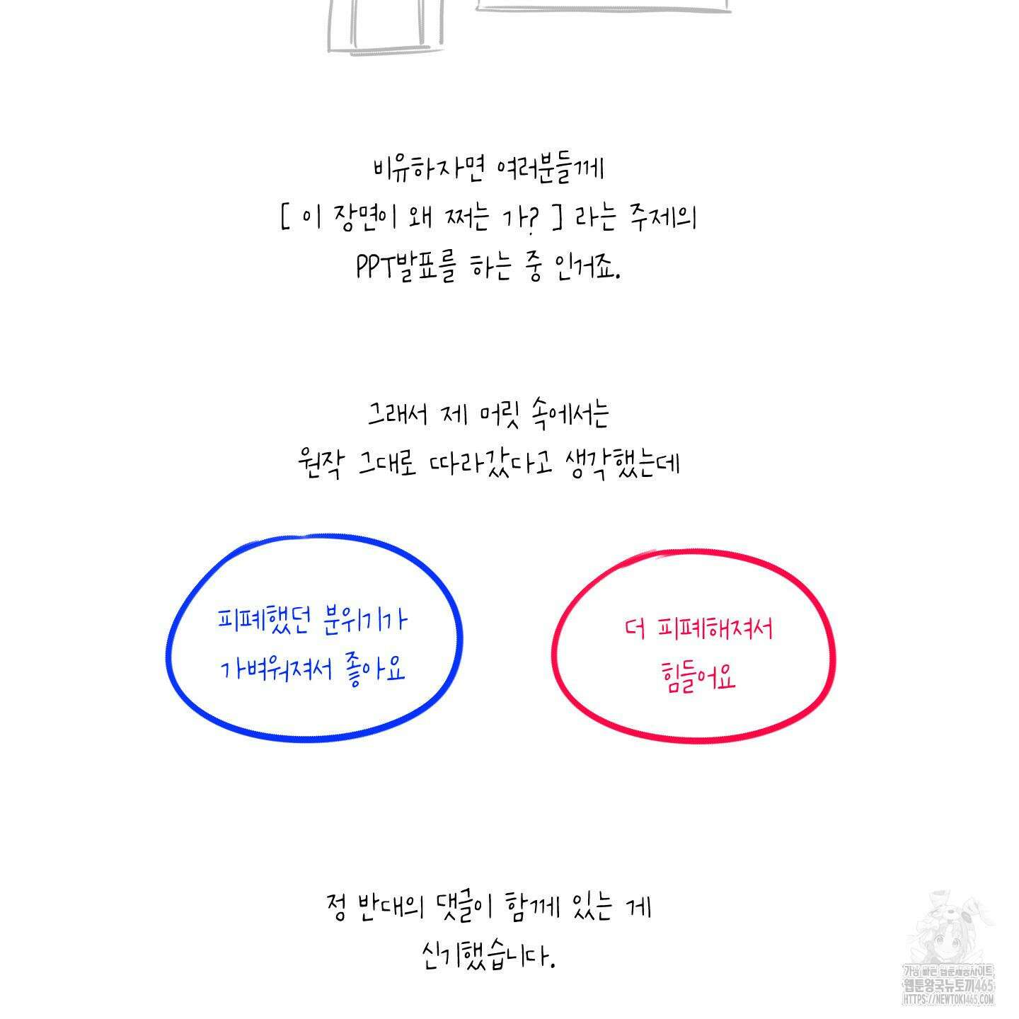 황궁의 정원에는 개가 산다 시즌1 후기 8