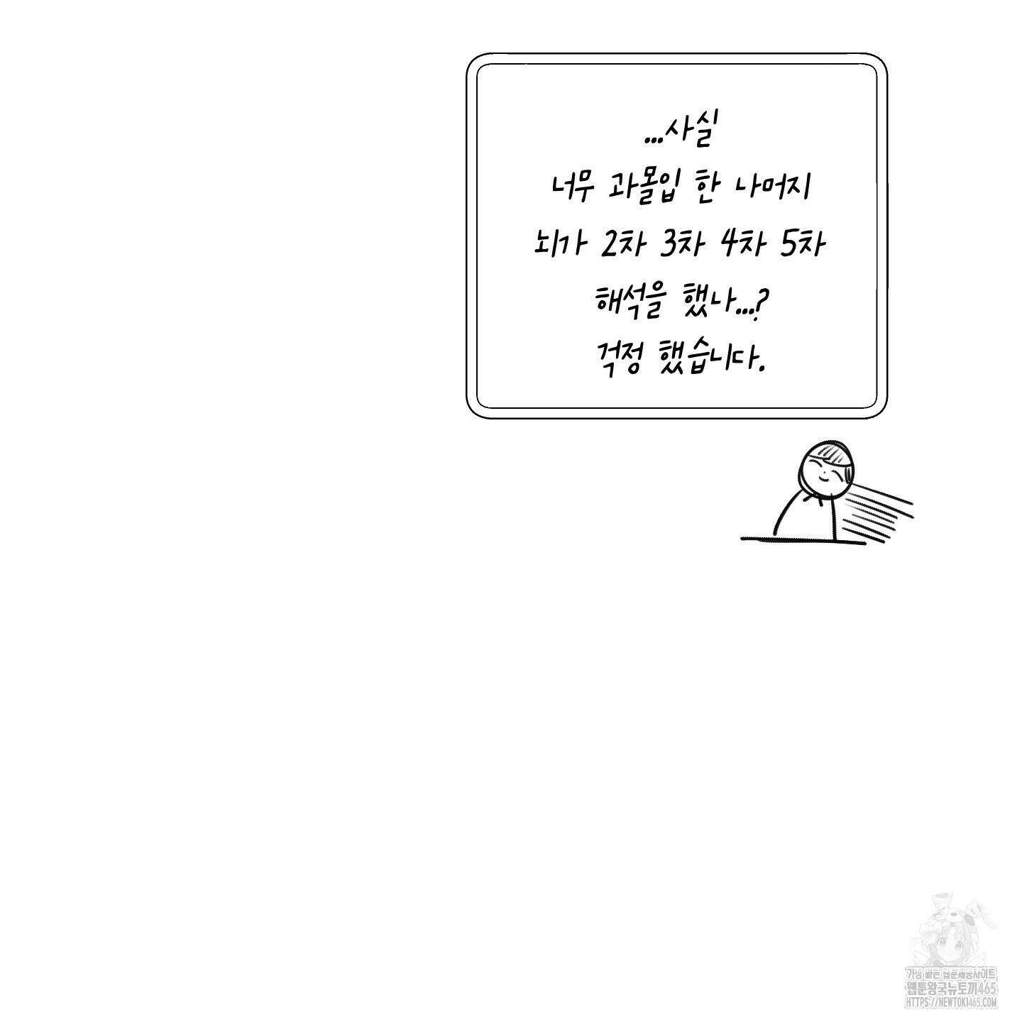 황궁의 정원에는 개가 산다 시즌1 후기 9