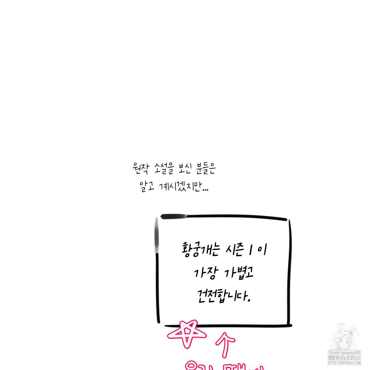 황궁의 정원에는 개가 산다 시즌1 후기 10
