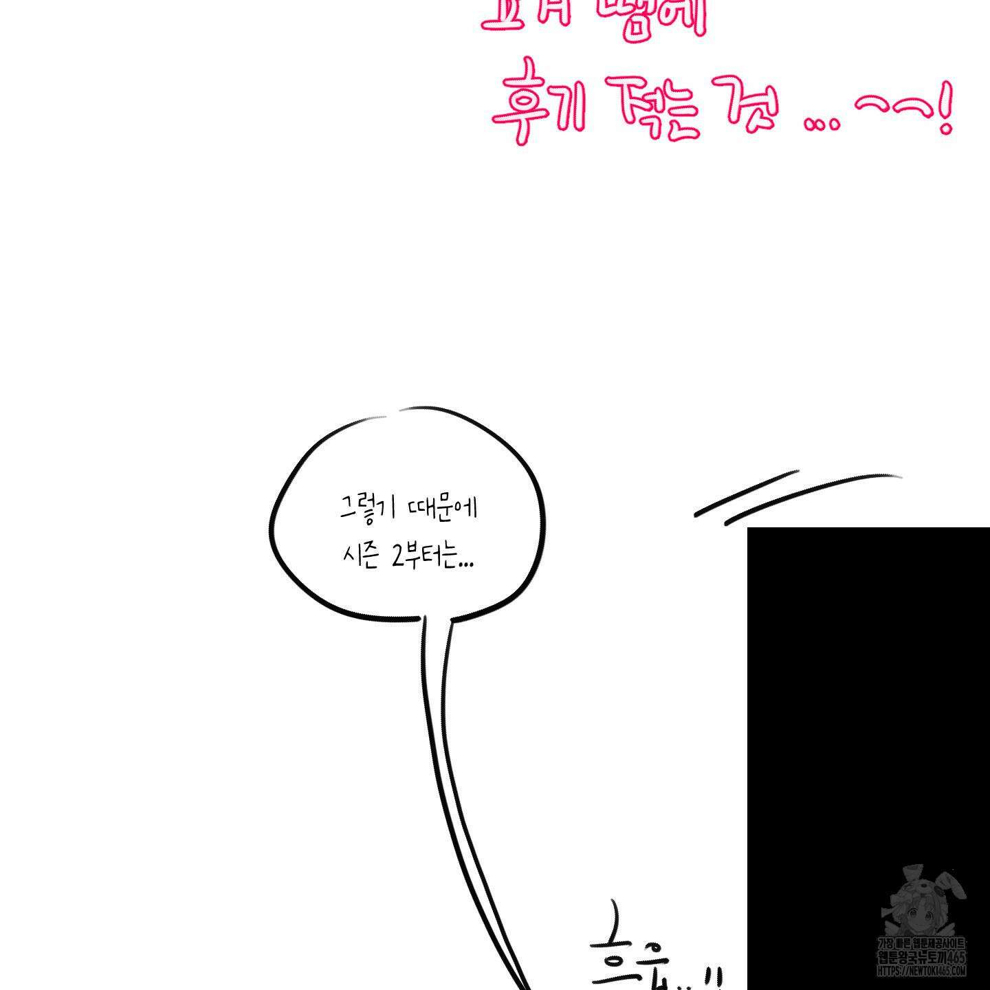 황궁의 정원에는 개가 산다 시즌1 후기 11