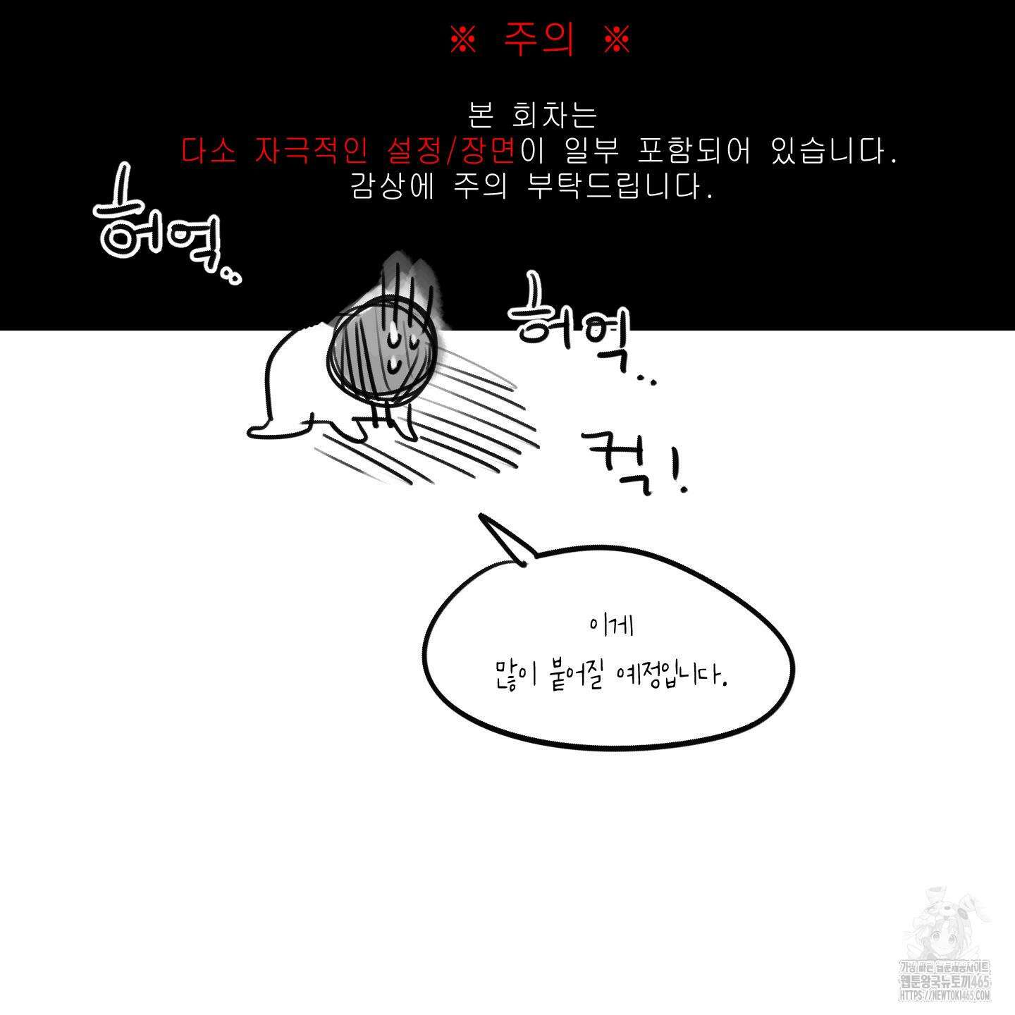황궁의 정원에는 개가 산다 시즌1 후기 14