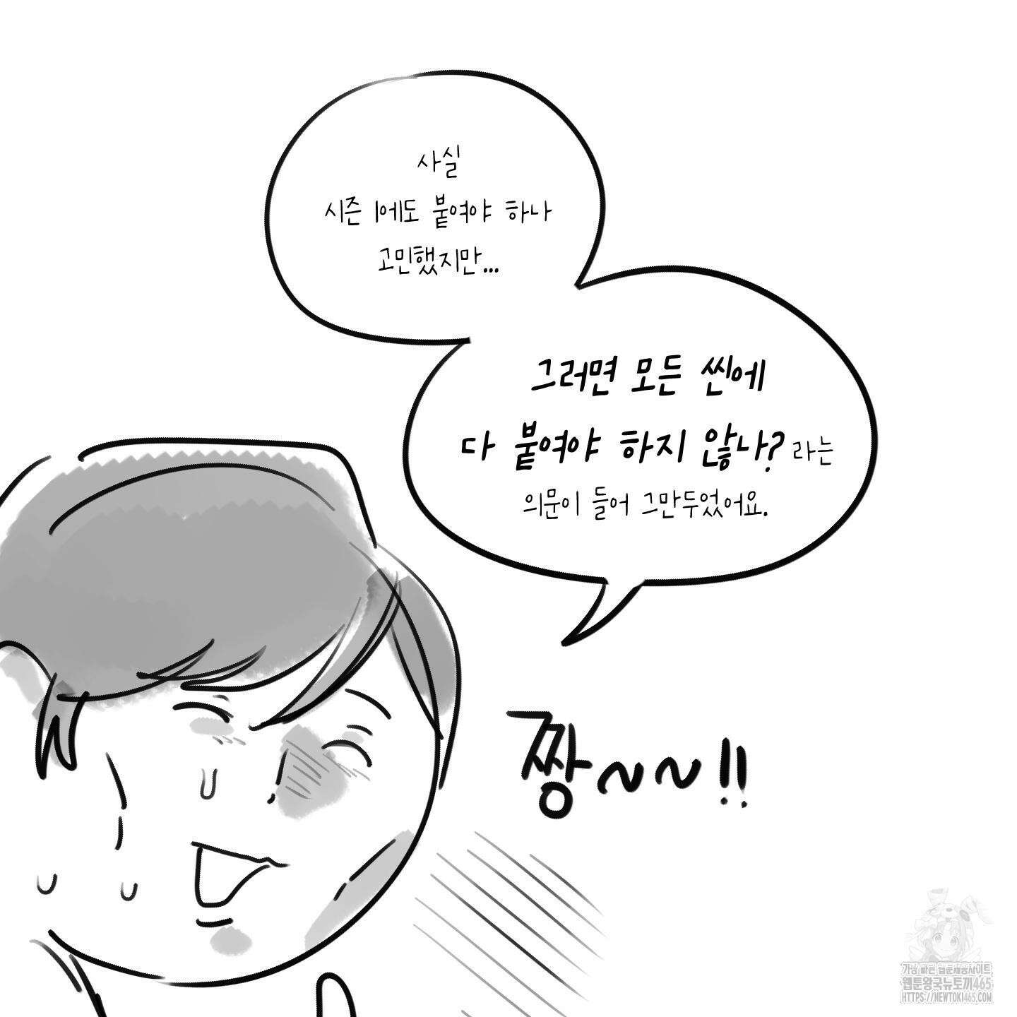 황궁의 정원에는 개가 산다 시즌1 후기 15