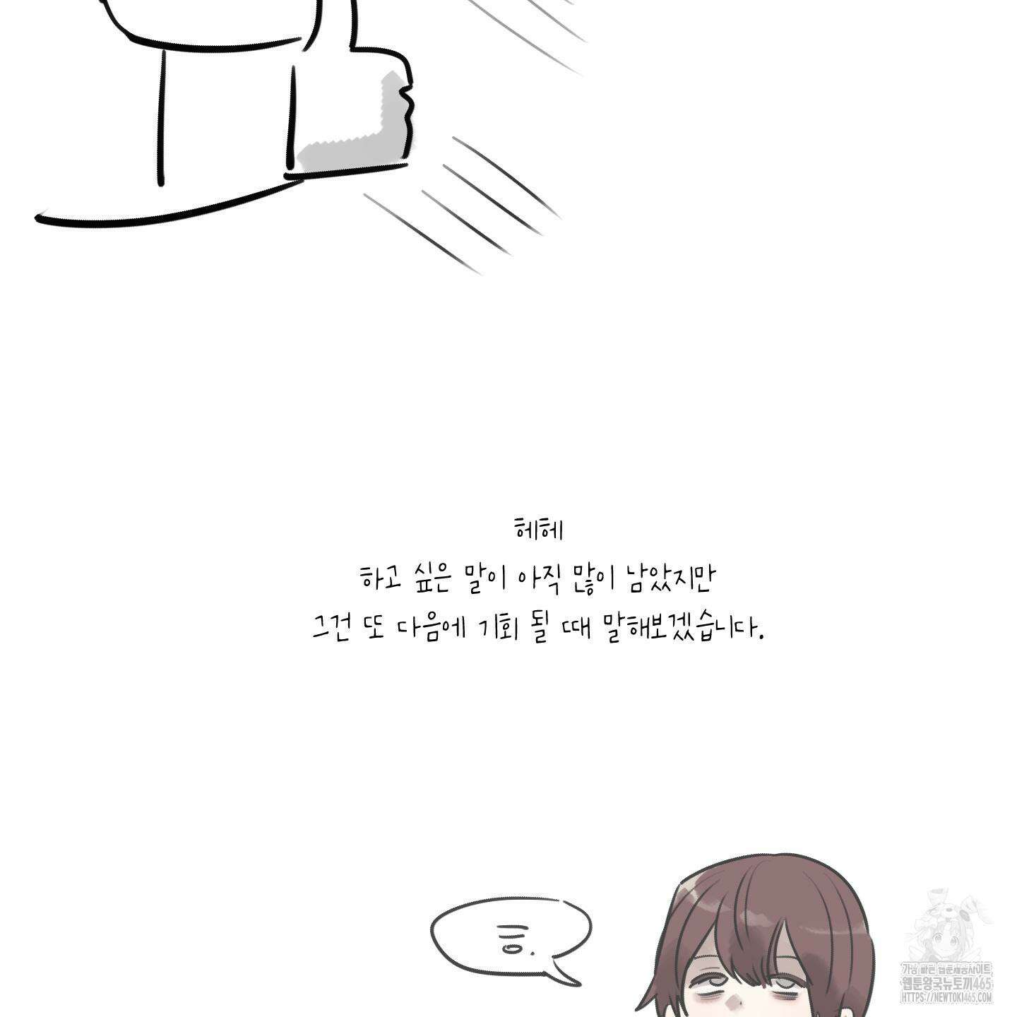 황궁의 정원에는 개가 산다 시즌1 후기 16