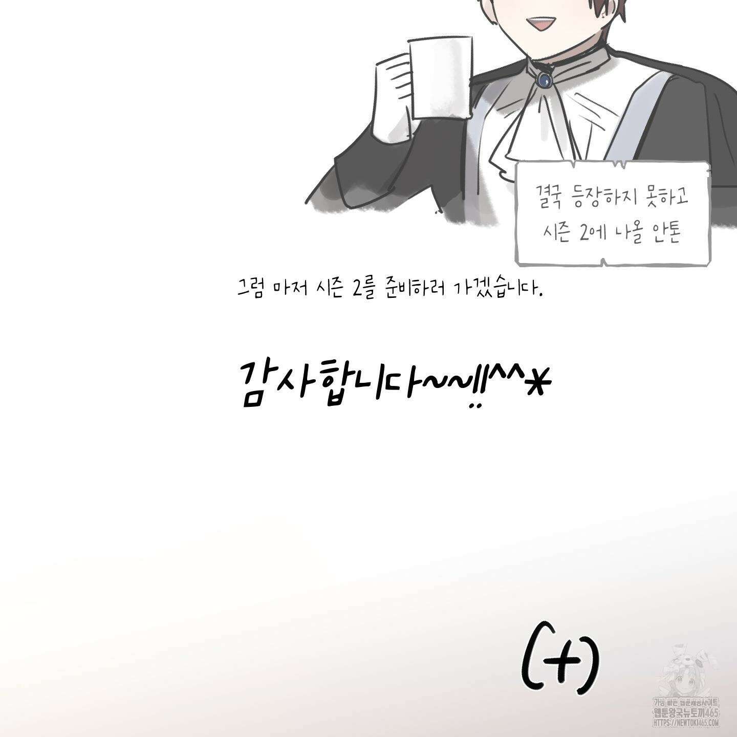 황궁의 정원에는 개가 산다 시즌1 후기 17