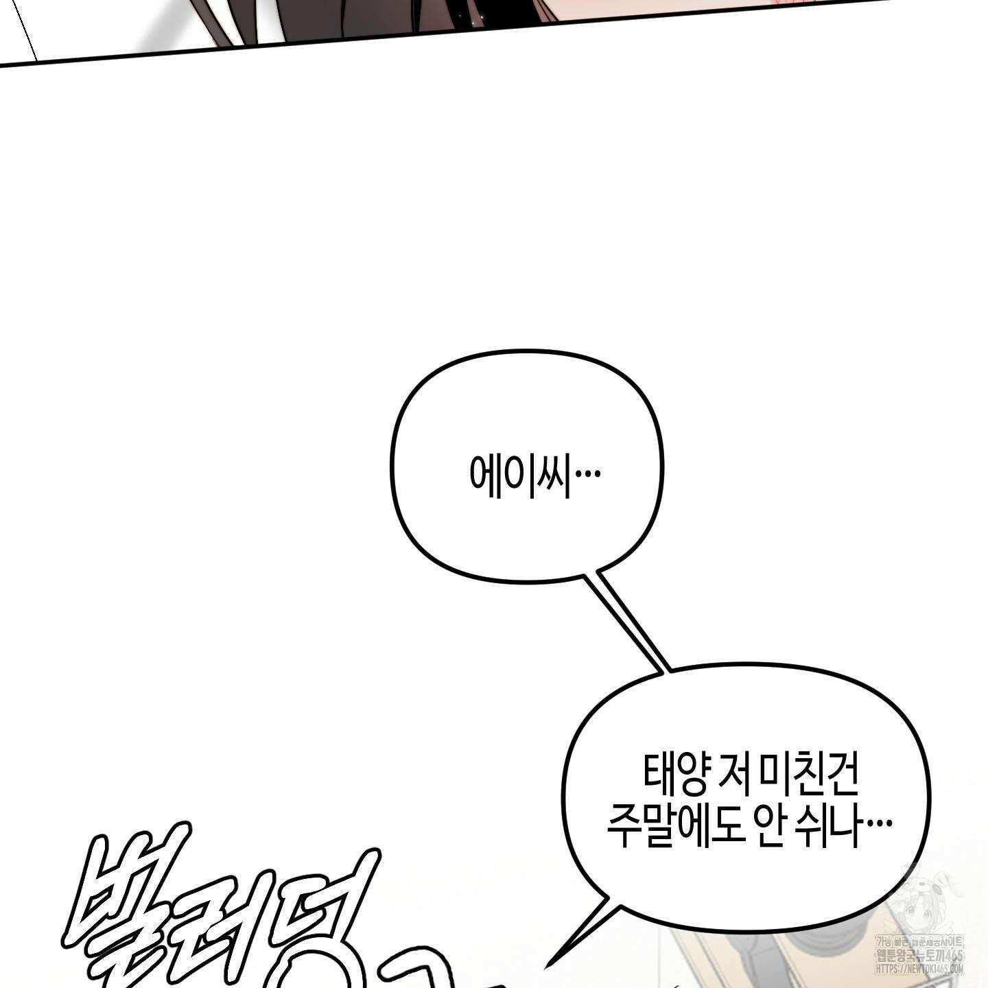사랑은 비염을 타고 42화 6