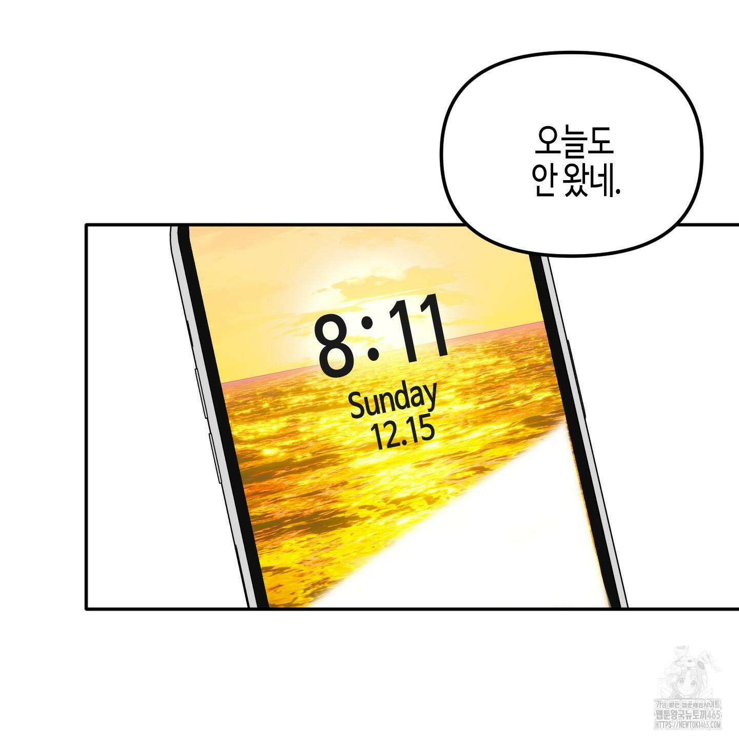 사랑은 비염을 타고 42화 11