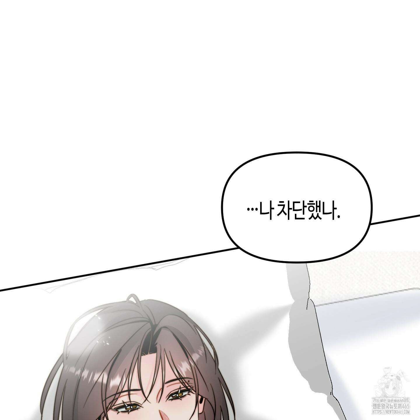 사랑은 비염을 타고 42화 12