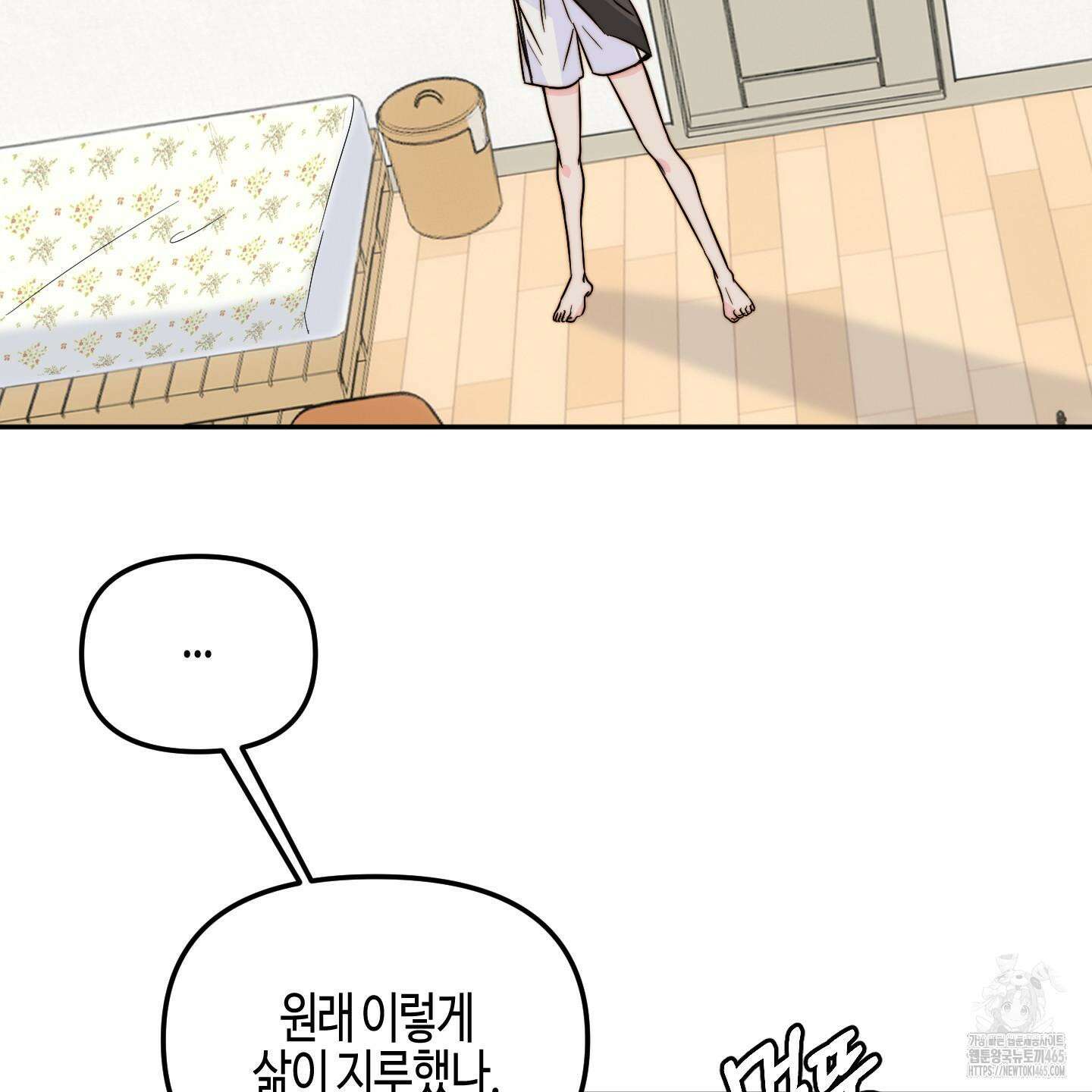 사랑은 비염을 타고 42화 18