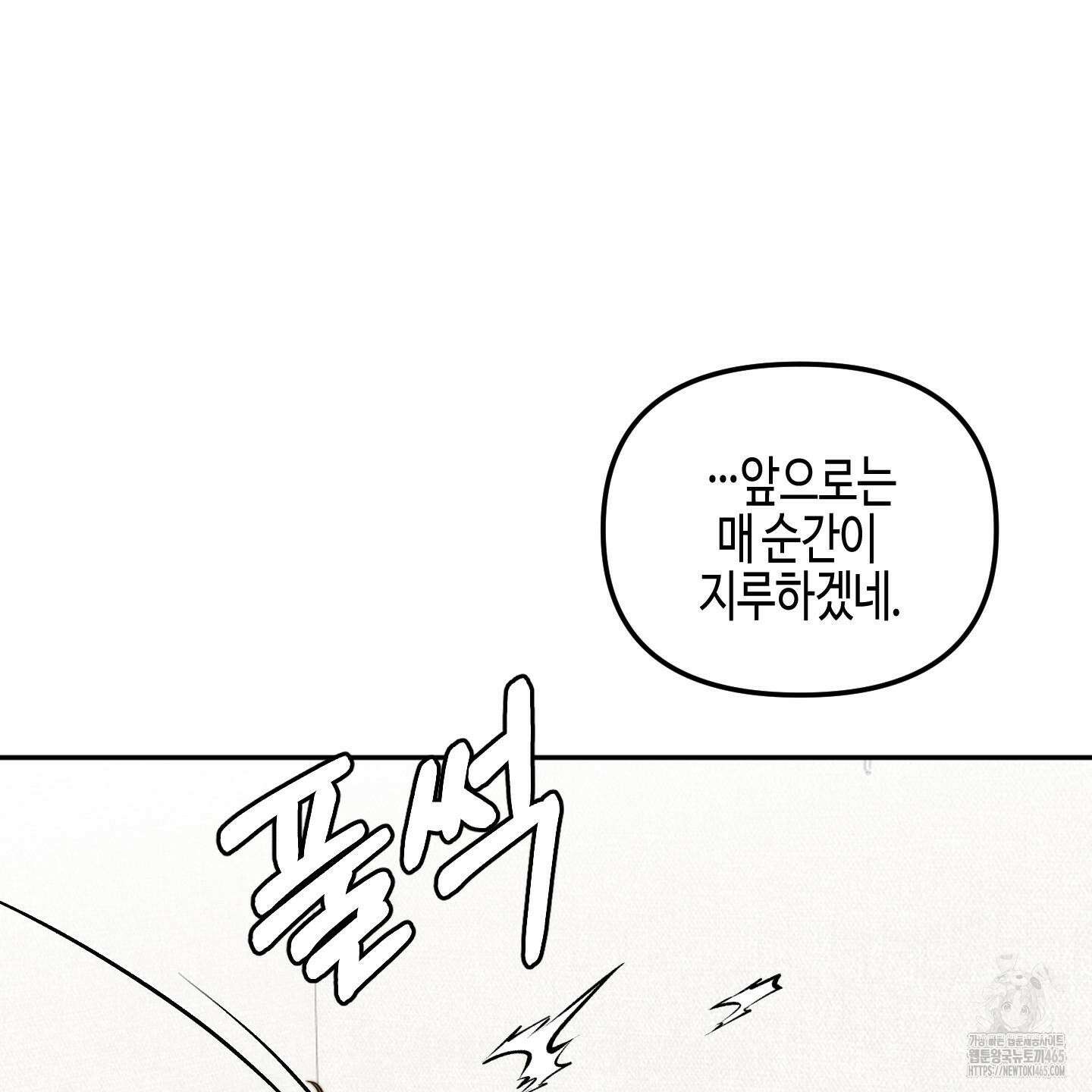 사랑은 비염을 타고 42화 20