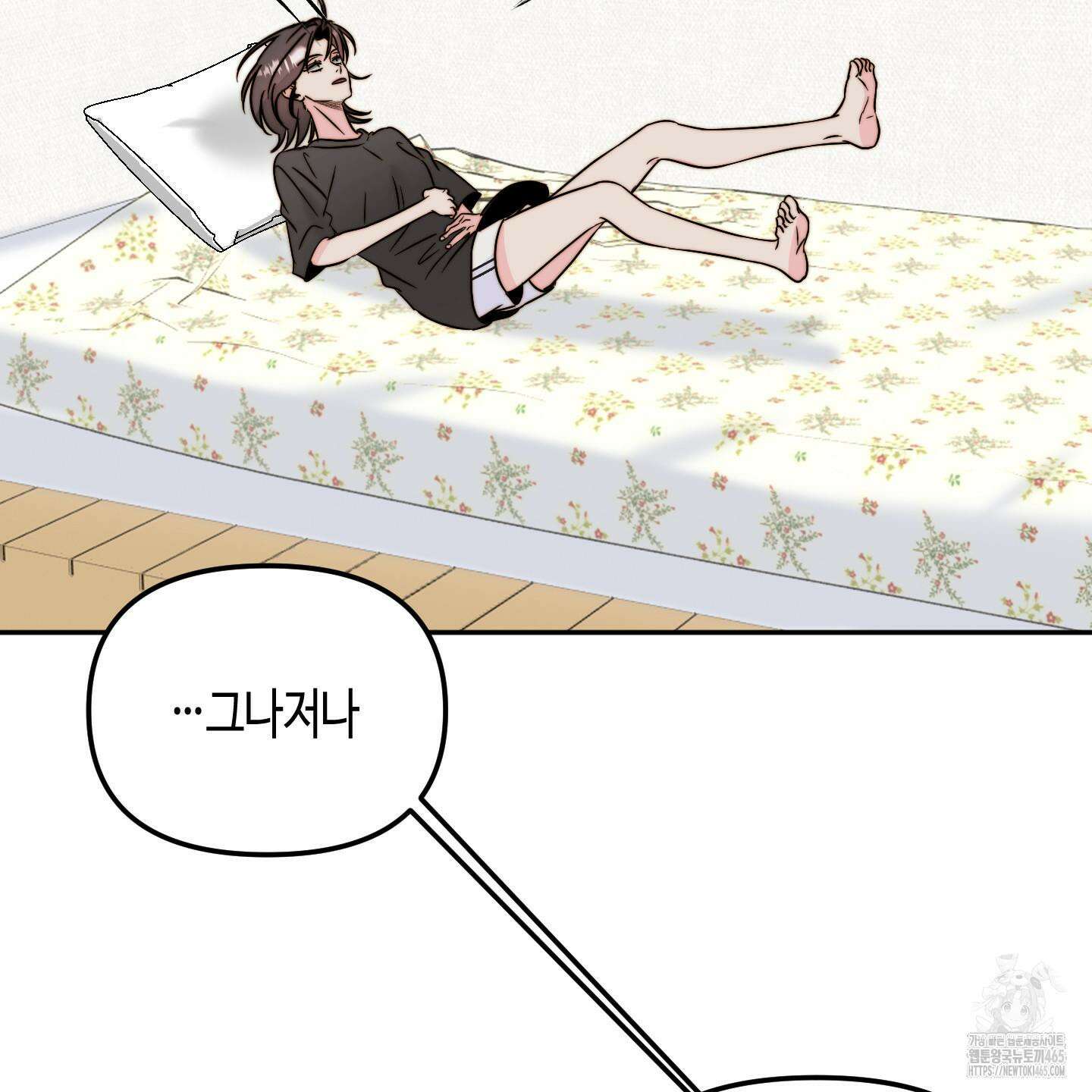 사랑은 비염을 타고 42화 21