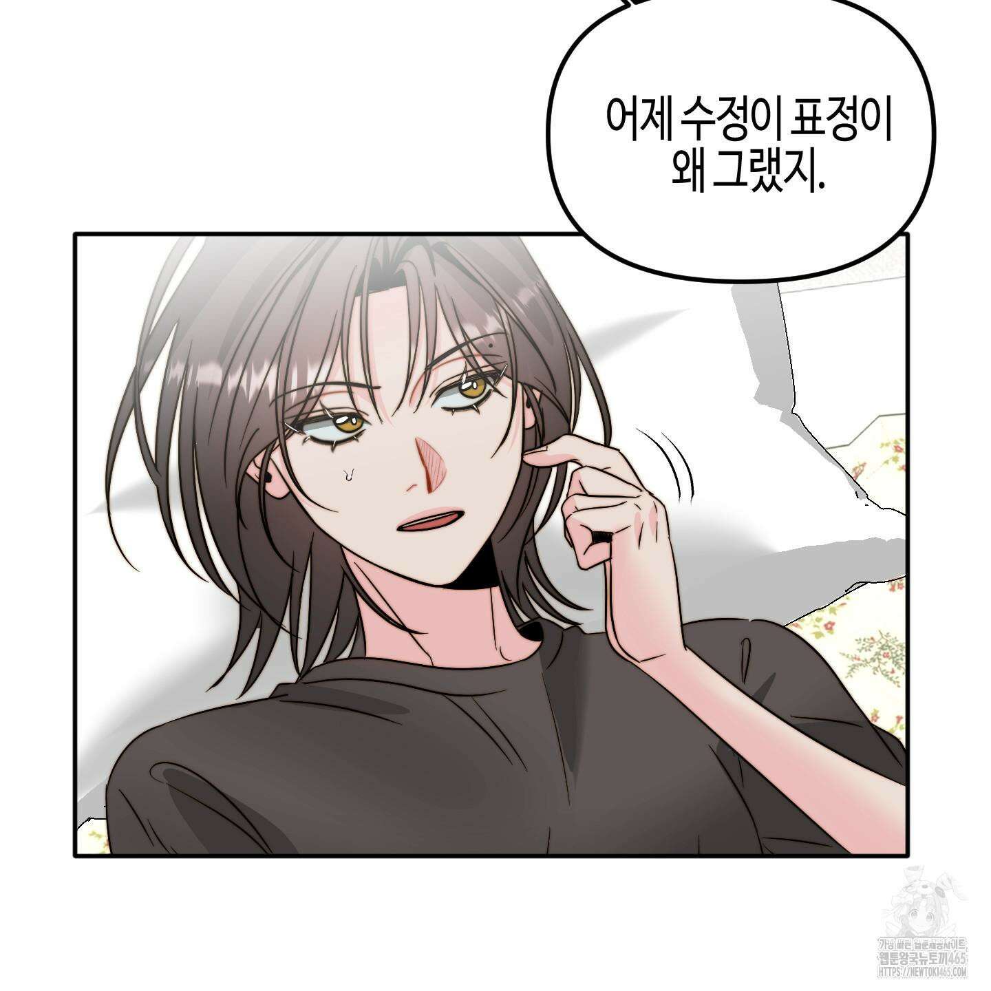 사랑은 비염을 타고 42화 22