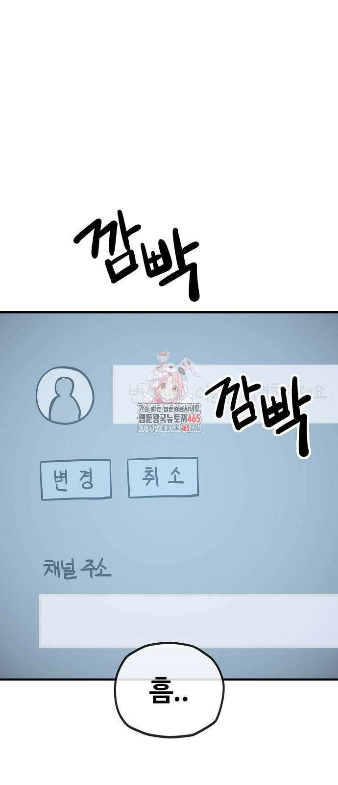 무직백수 계백순 129화 1