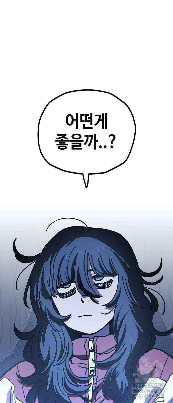 무직백수 계백순 129화 2
