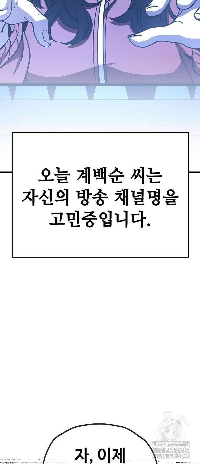 무직백수 계백순 129화 3