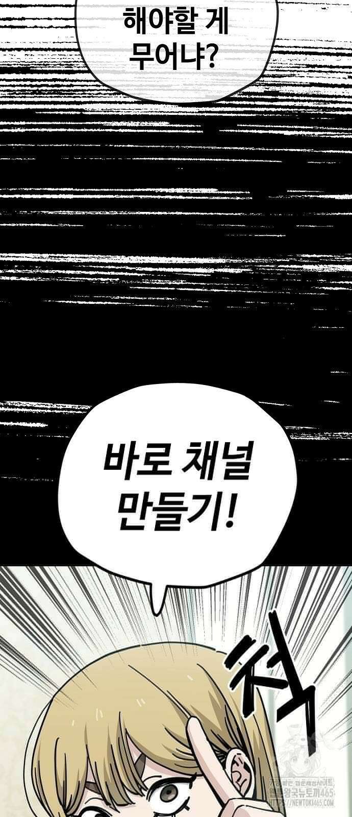 무직백수 계백순 129화 4