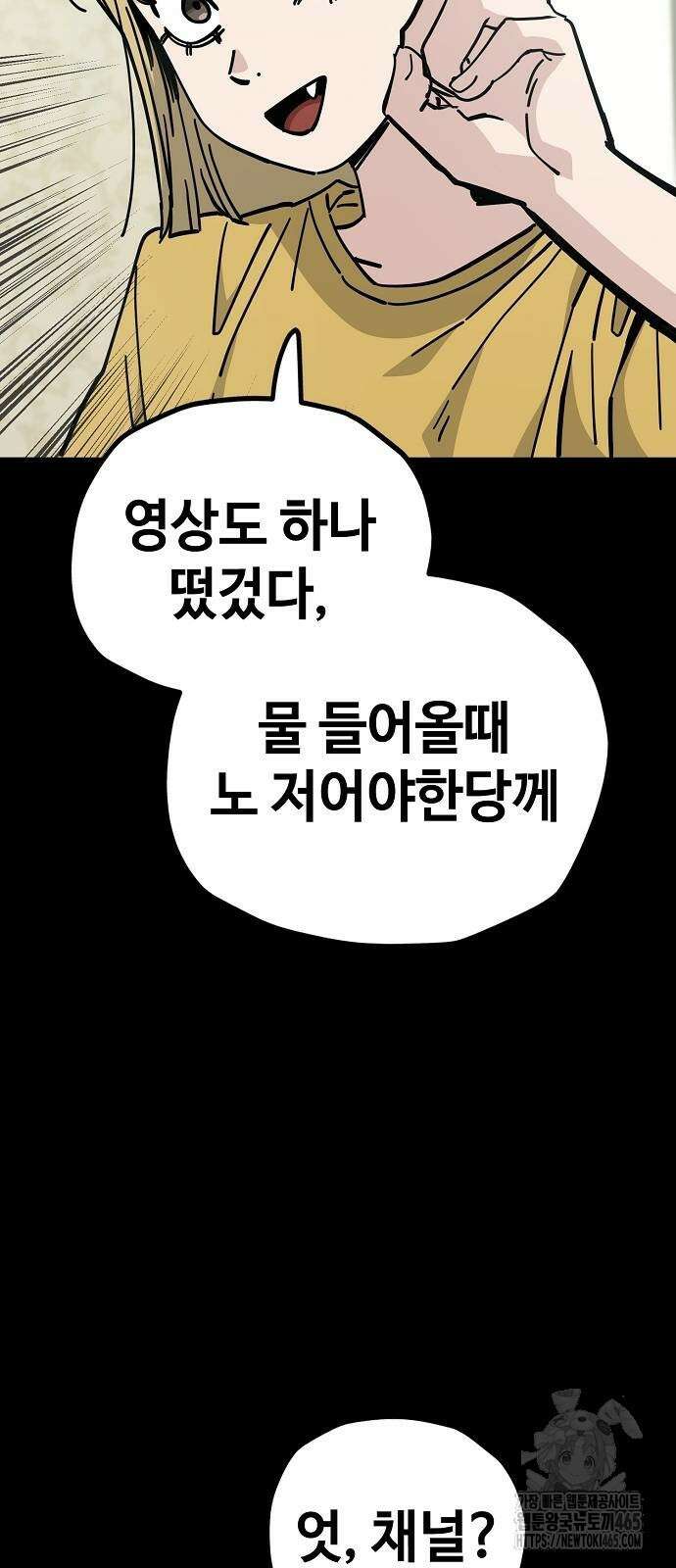 무직백수 계백순 129화 5