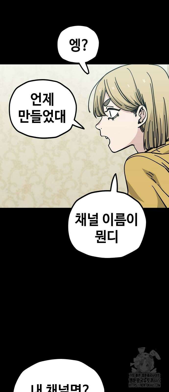 무직백수 계백순 129화 7