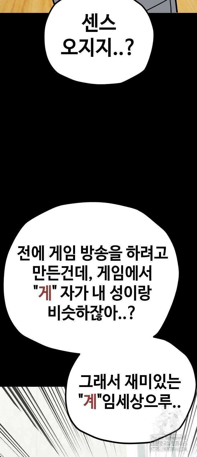 무직백수 계백순 129화 9