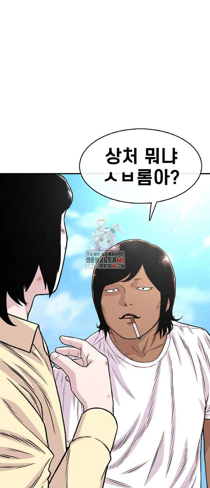 별이삼샵 192화 1