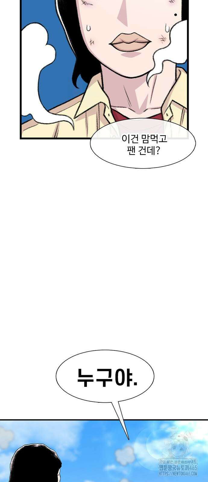 별이삼샵 192화 4