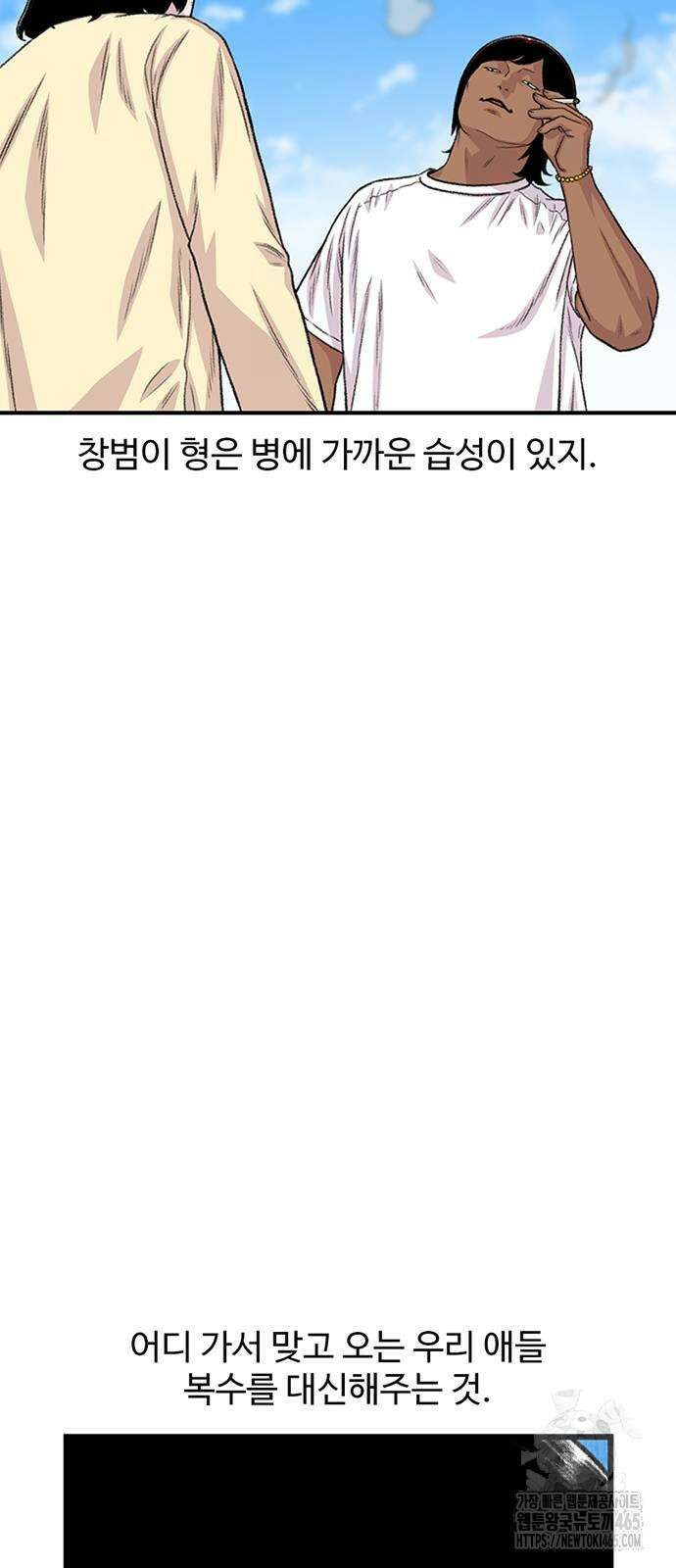 별이삼샵 192화 5