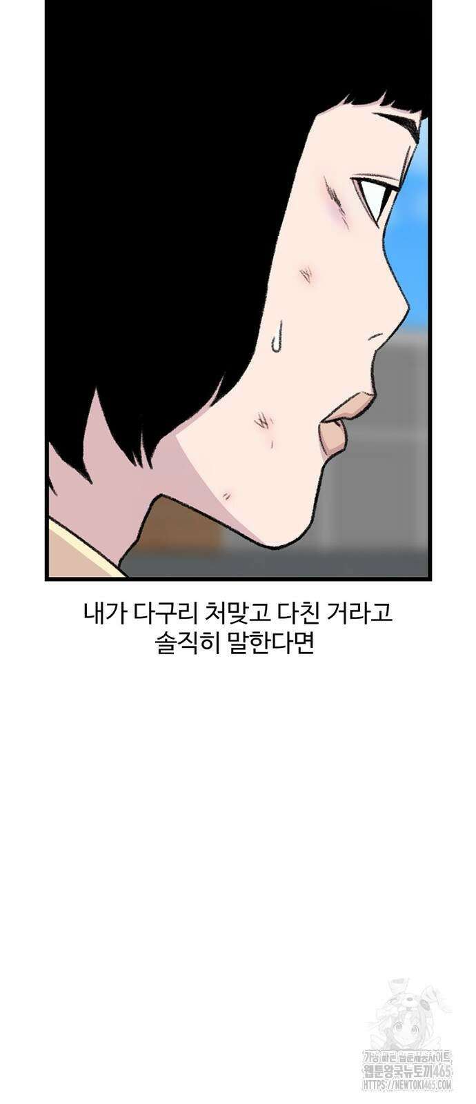 별이삼샵 192화 6