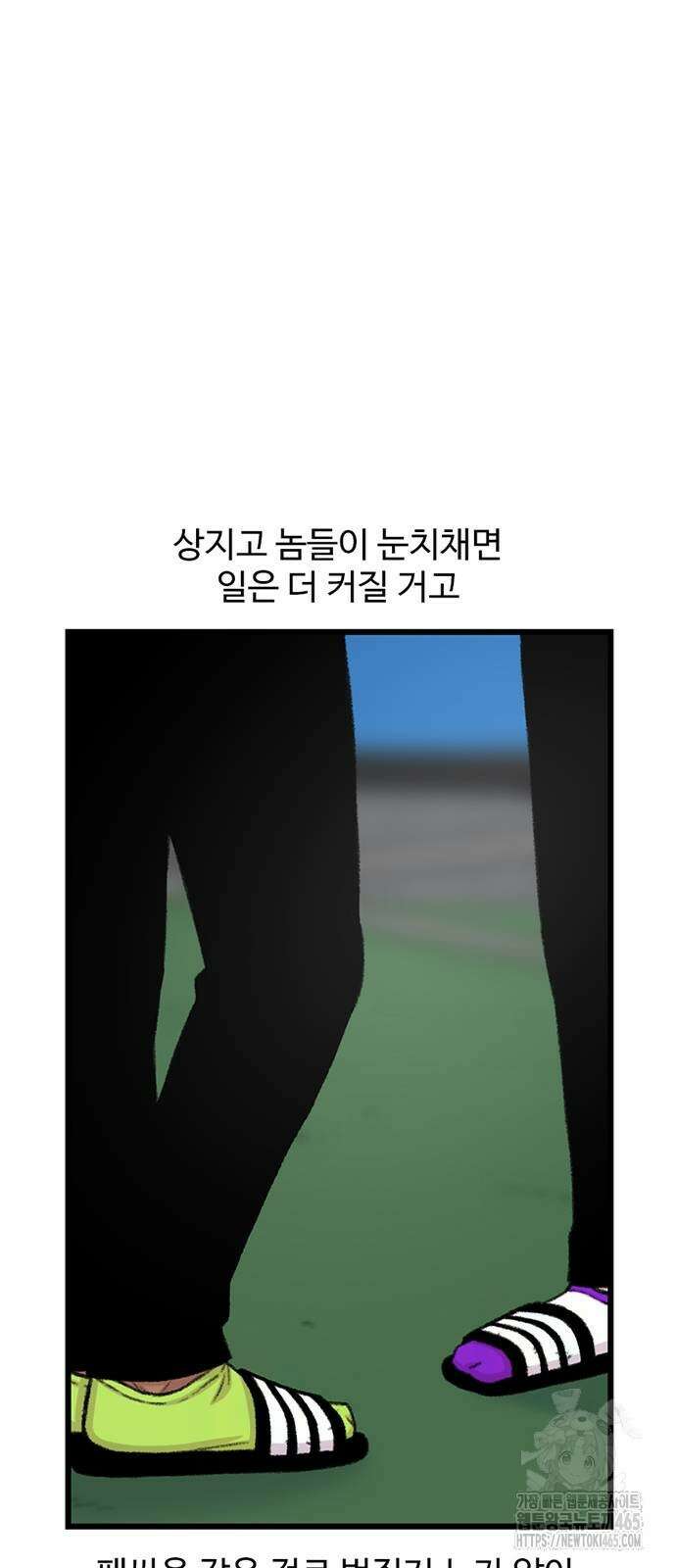 별이삼샵 192화 8