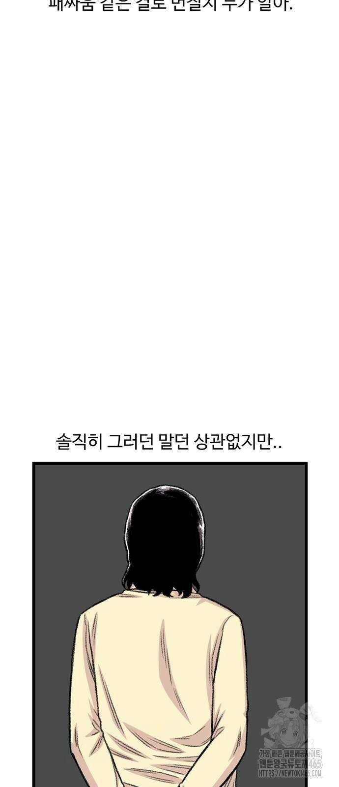 별이삼샵 192화 9