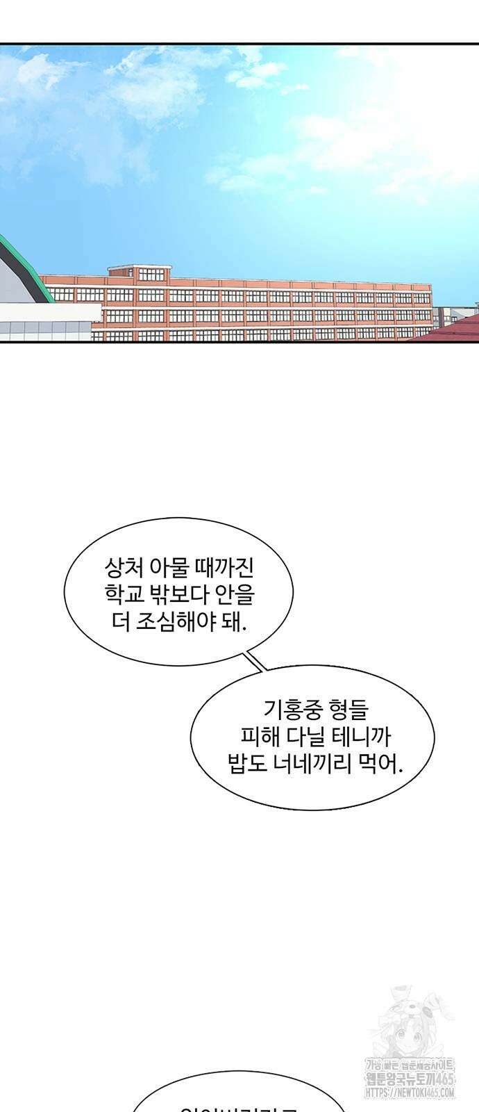 별이삼샵 192화 13