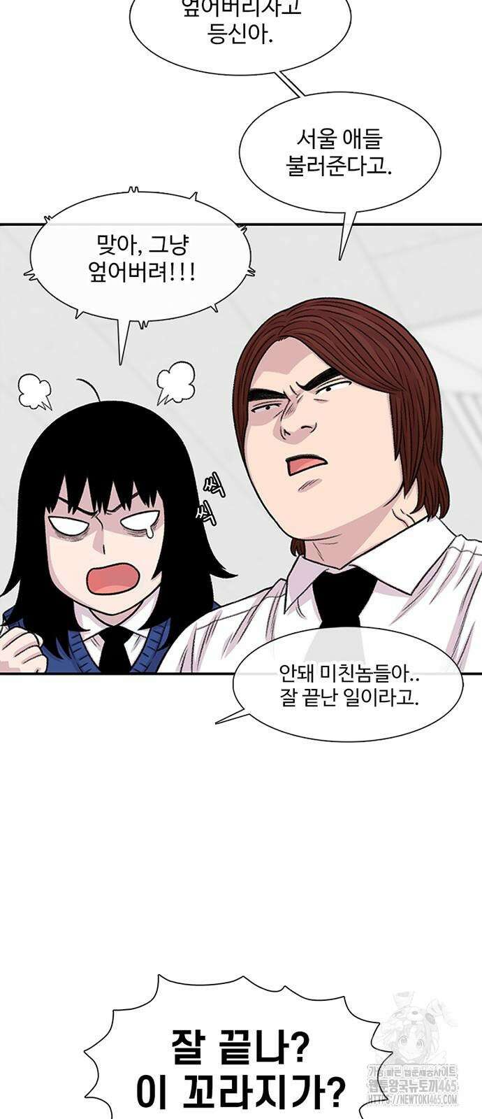 별이삼샵 192화 14