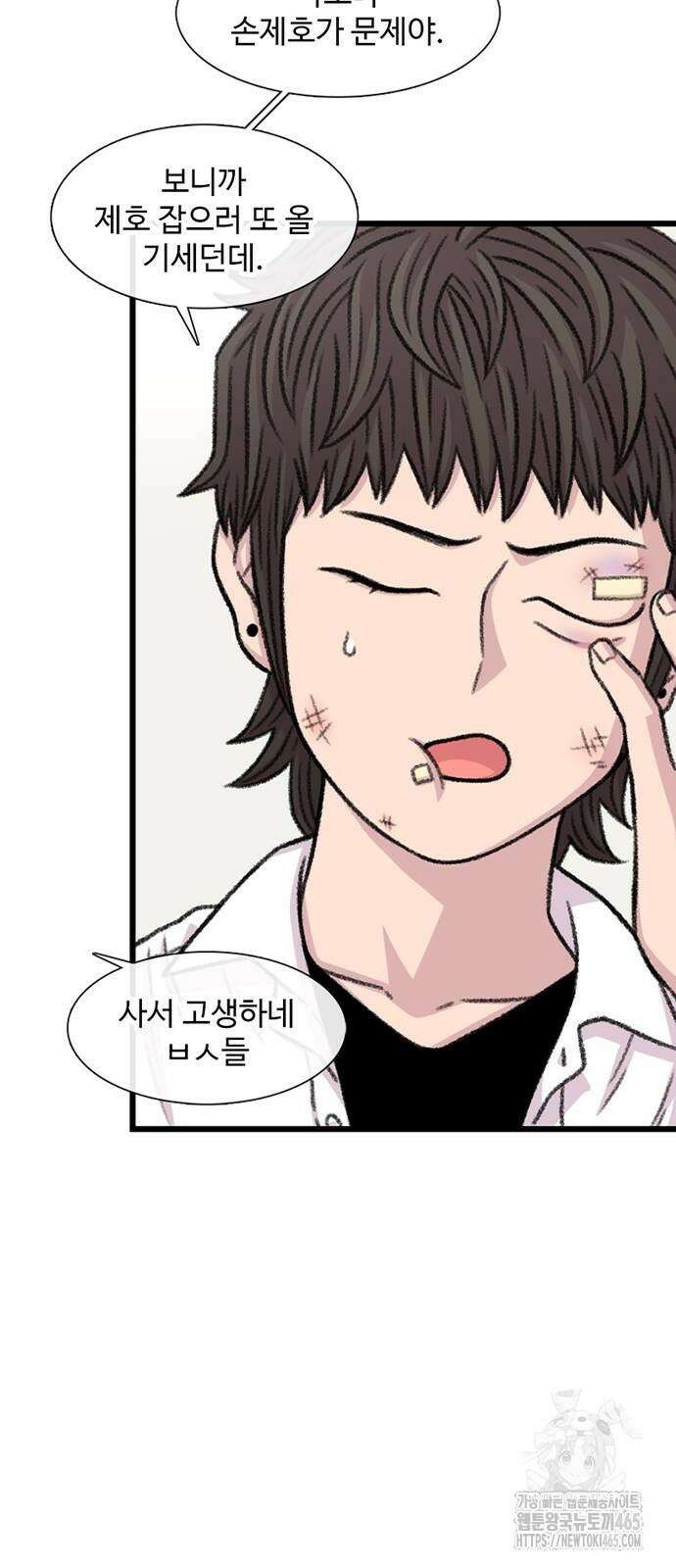 별이삼샵 192화 16