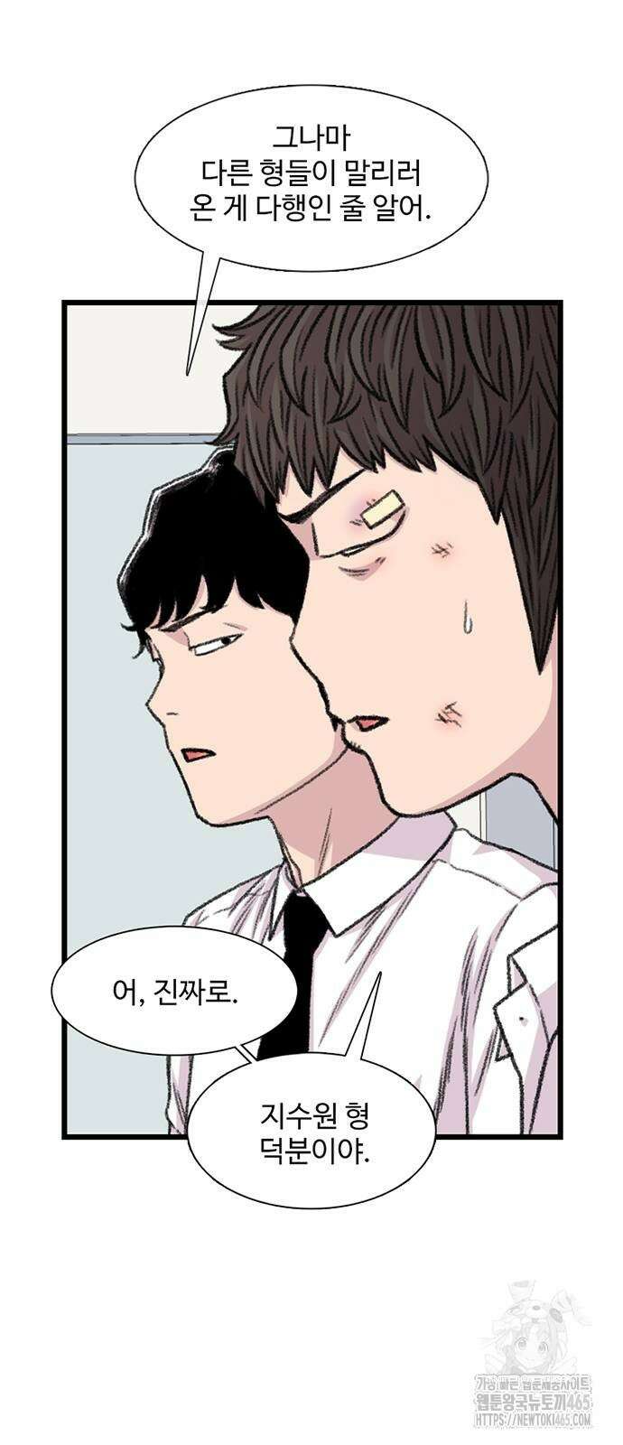 별이삼샵 192화 17