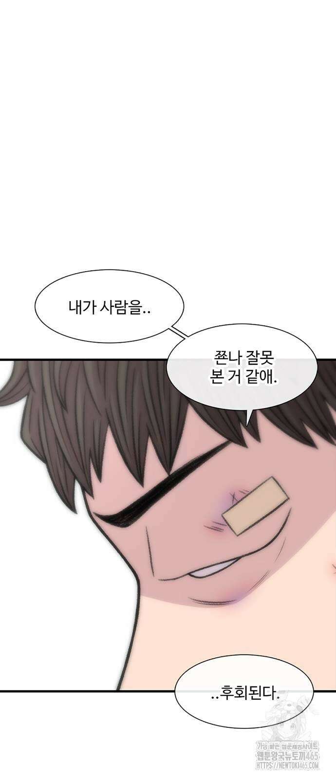 별이삼샵 192화 18