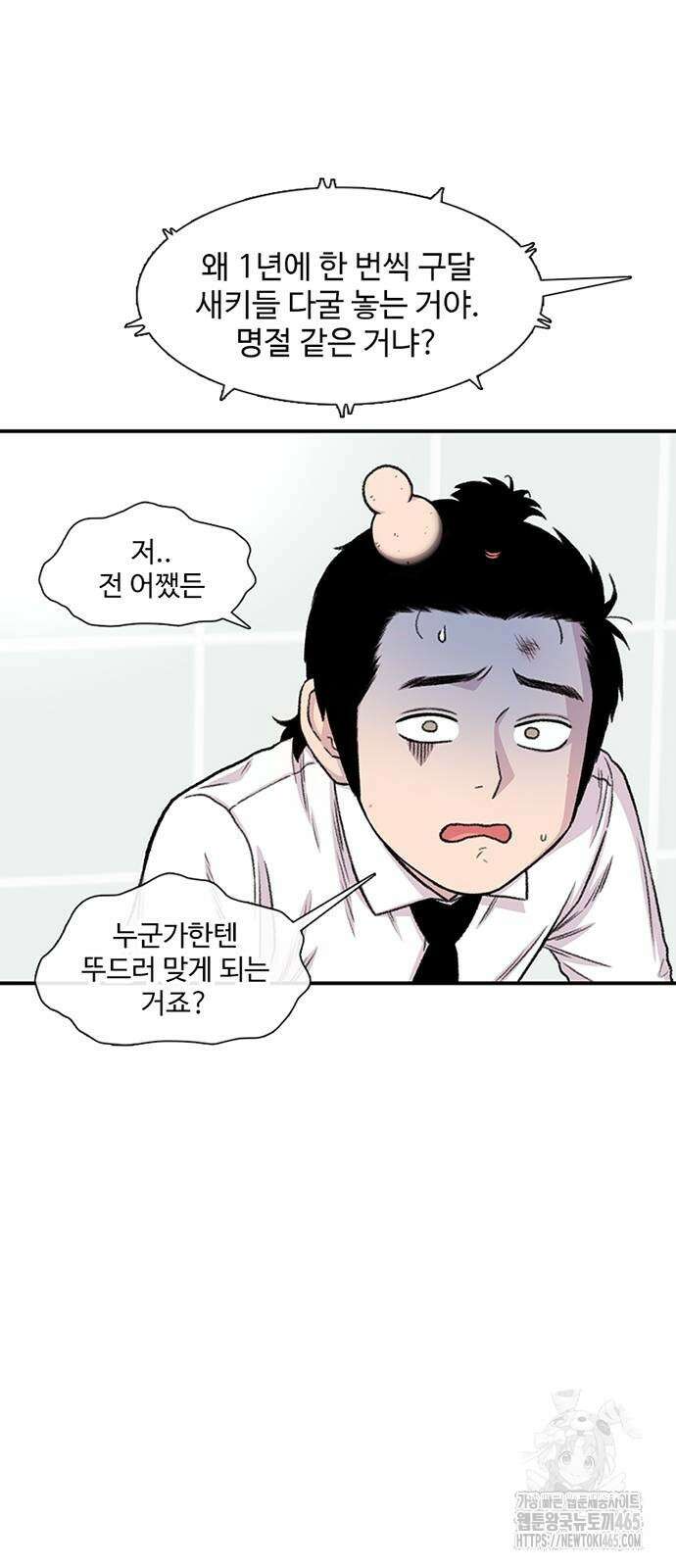 별이삼샵 192화 24