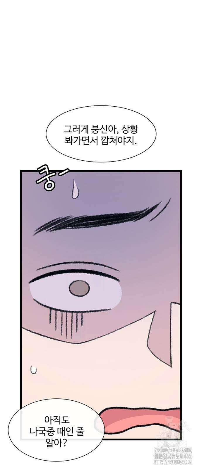 별이삼샵 192화 26
