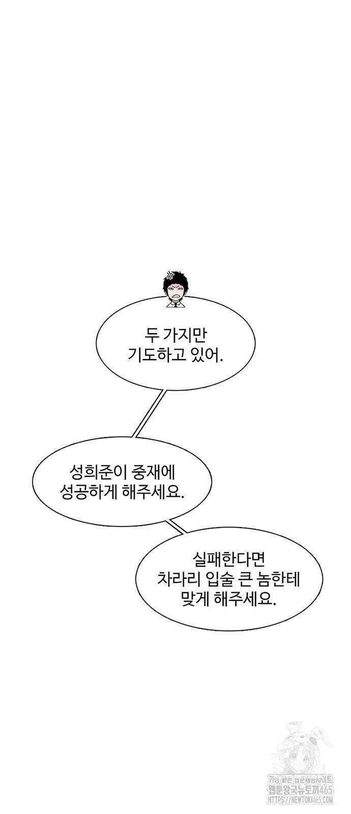 별이삼샵 192화 27