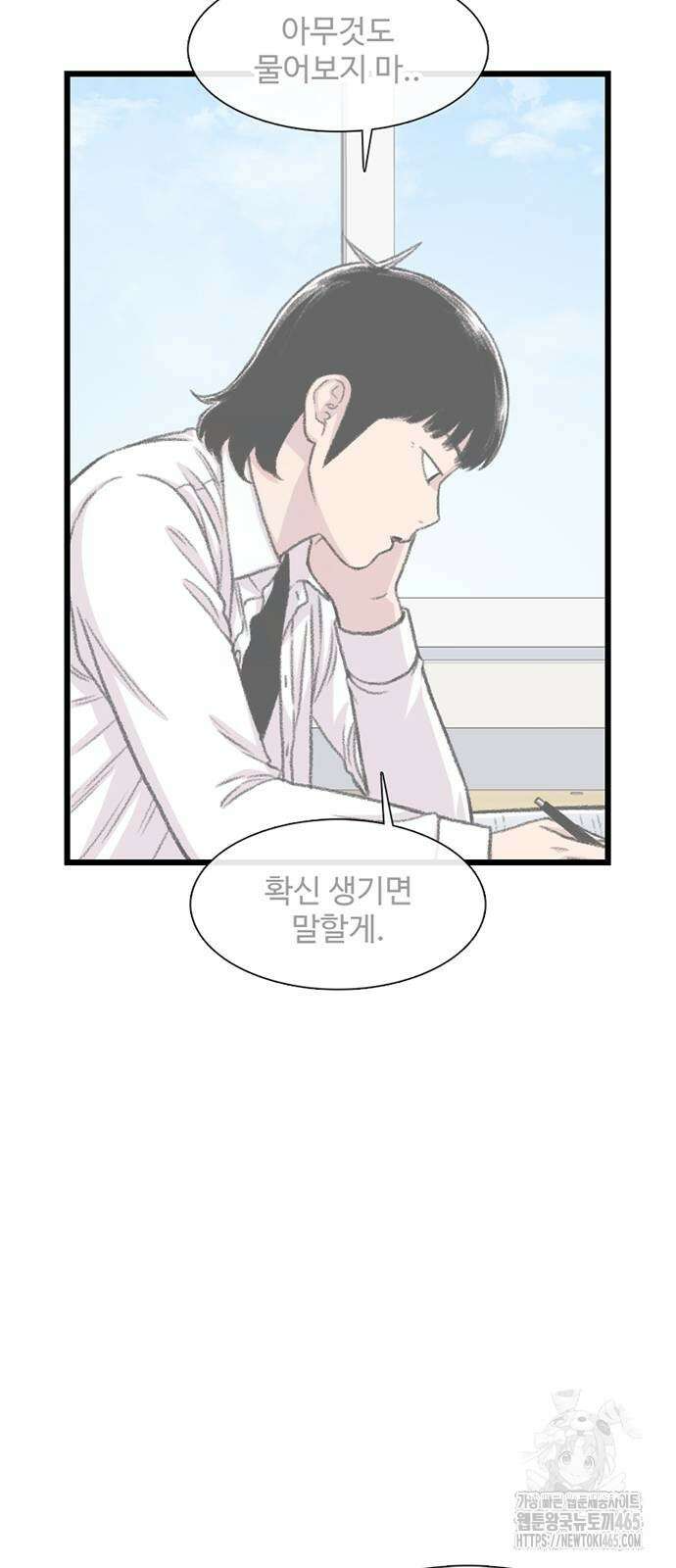 별이삼샵 192화 30
