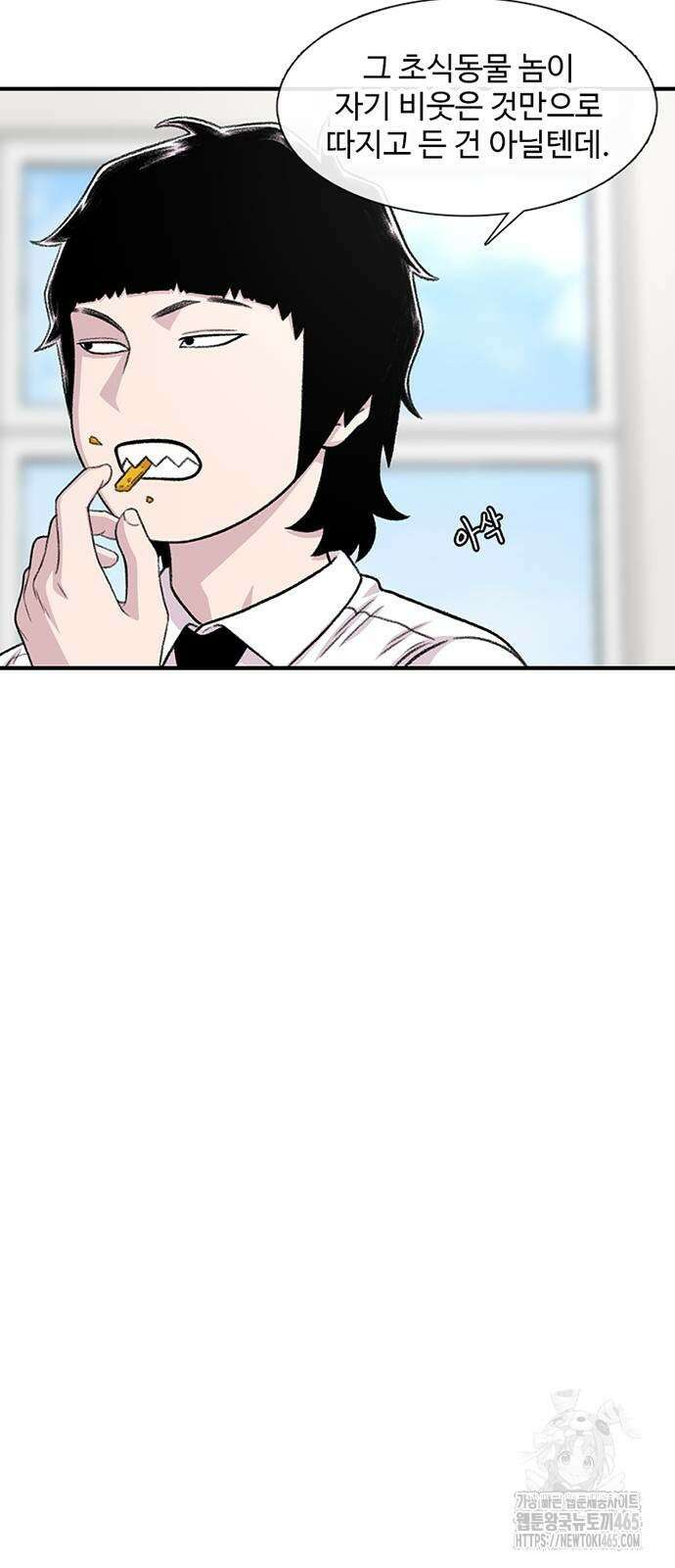 별이삼샵 192화 31