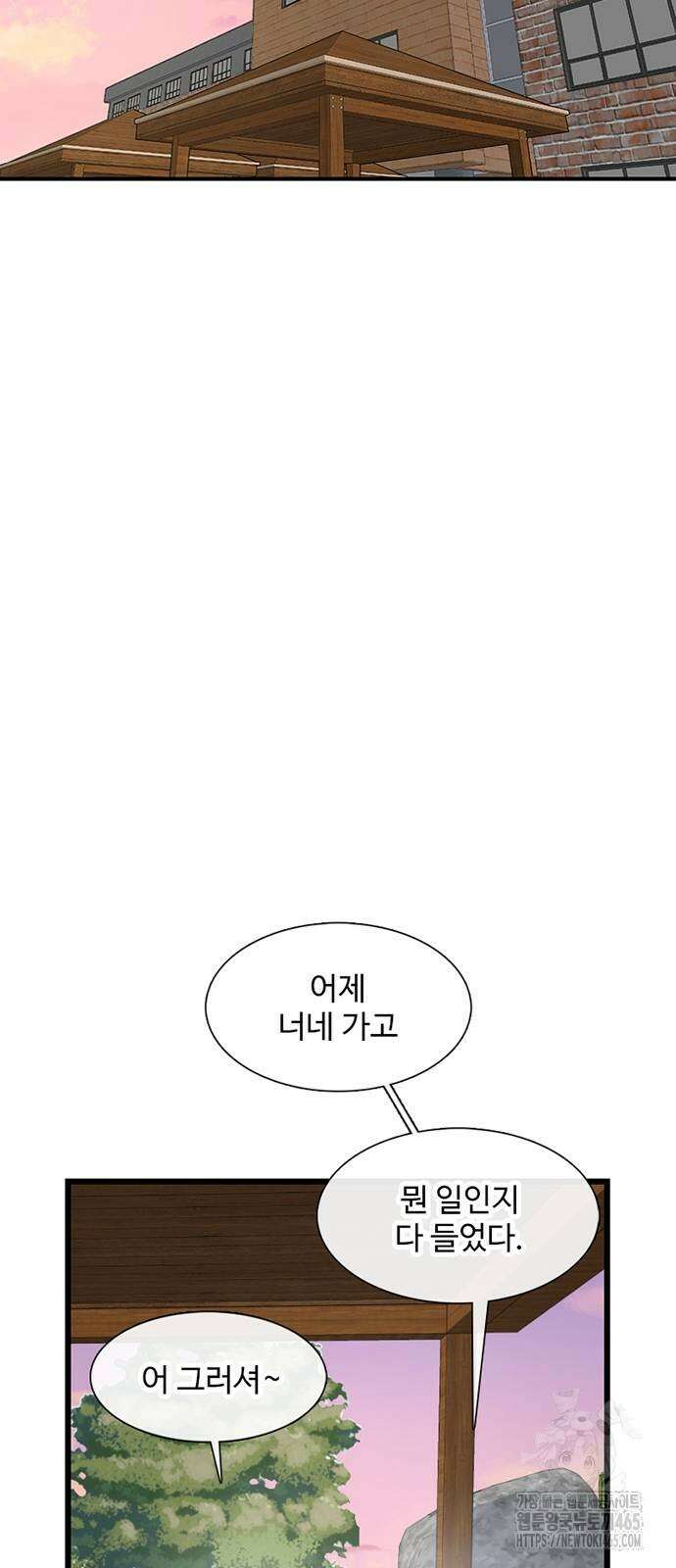 별이삼샵 192화 36