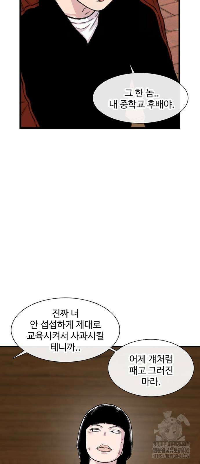 별이삼샵 192화 38