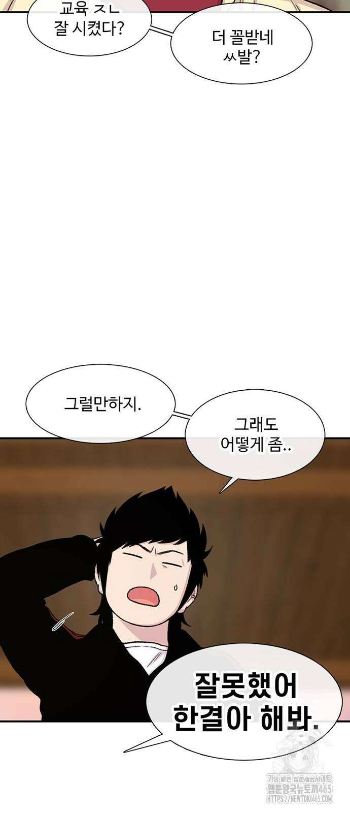 별이삼샵 192화 40