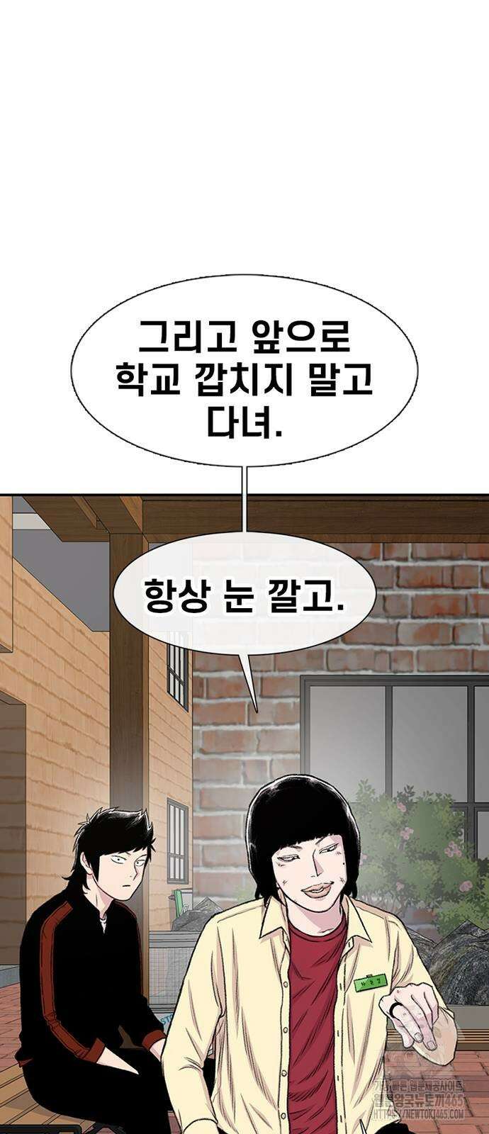 별이삼샵 192화 41