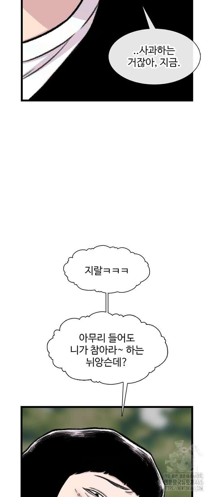 별이삼샵 192화 44