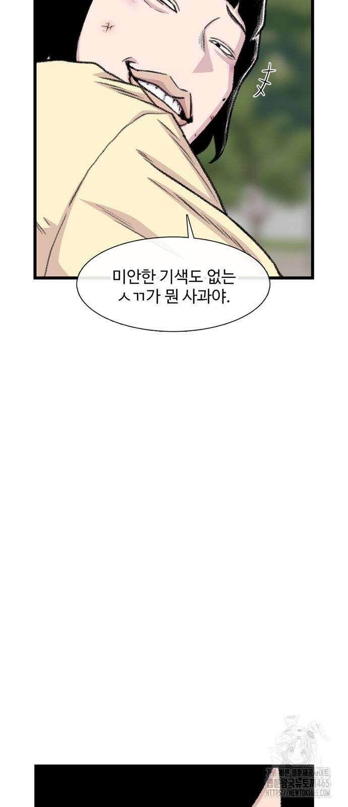별이삼샵 192화 45