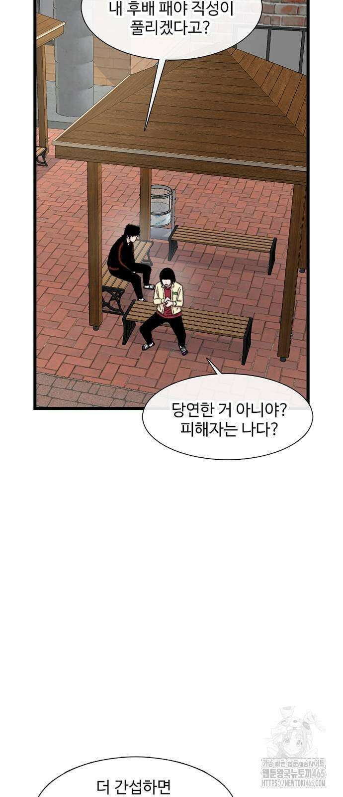 별이삼샵 192화 47