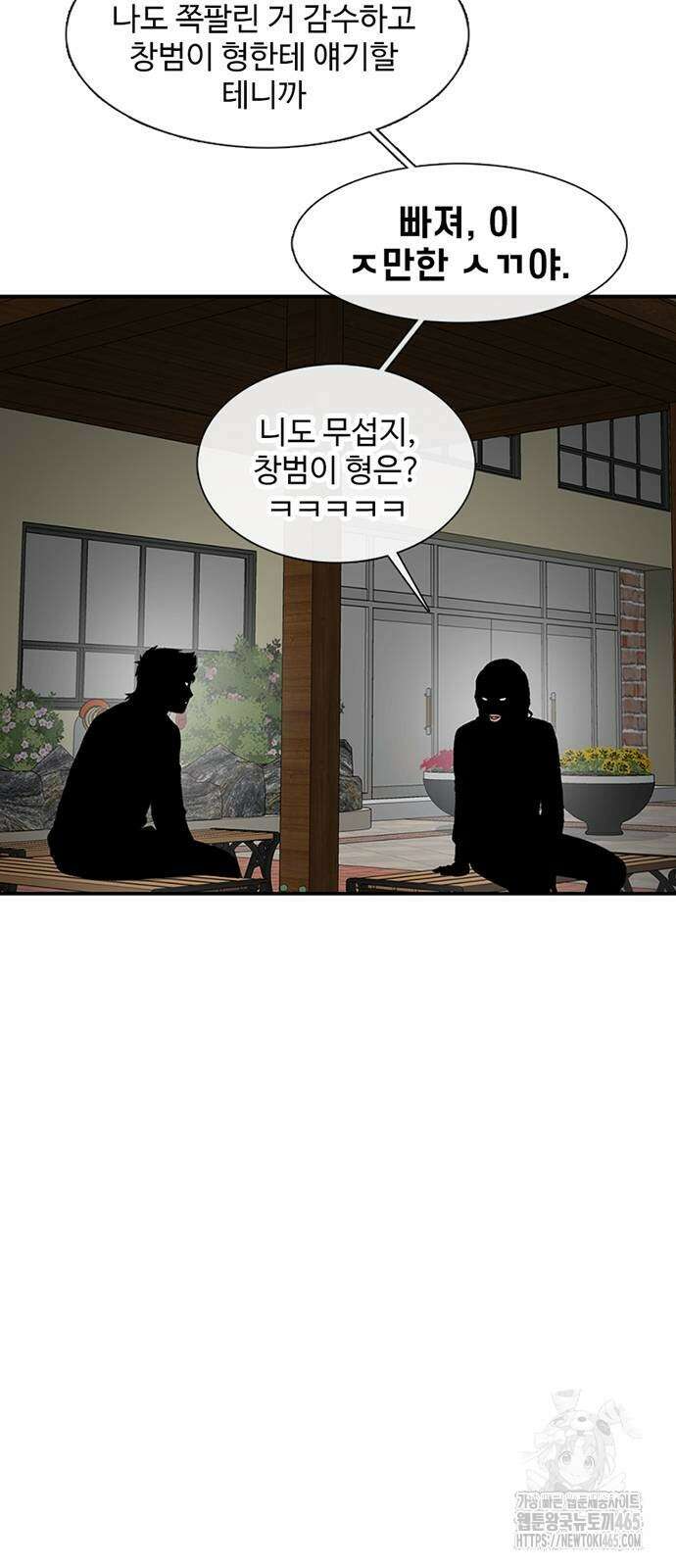 별이삼샵 192화 48