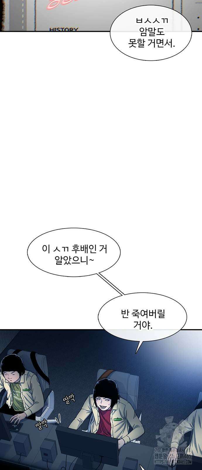 별이삼샵 192화 52