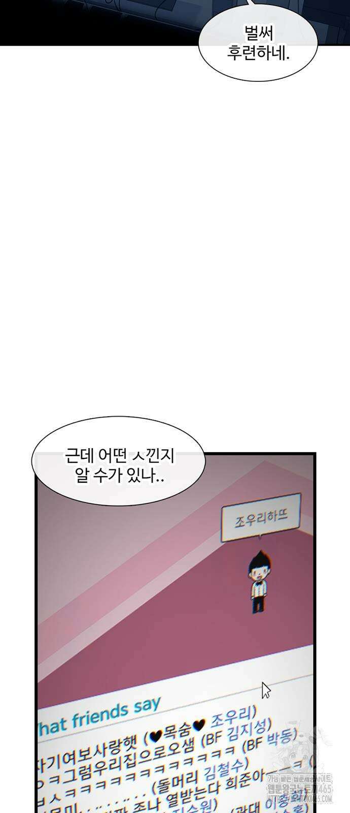 별이삼샵 192화 53