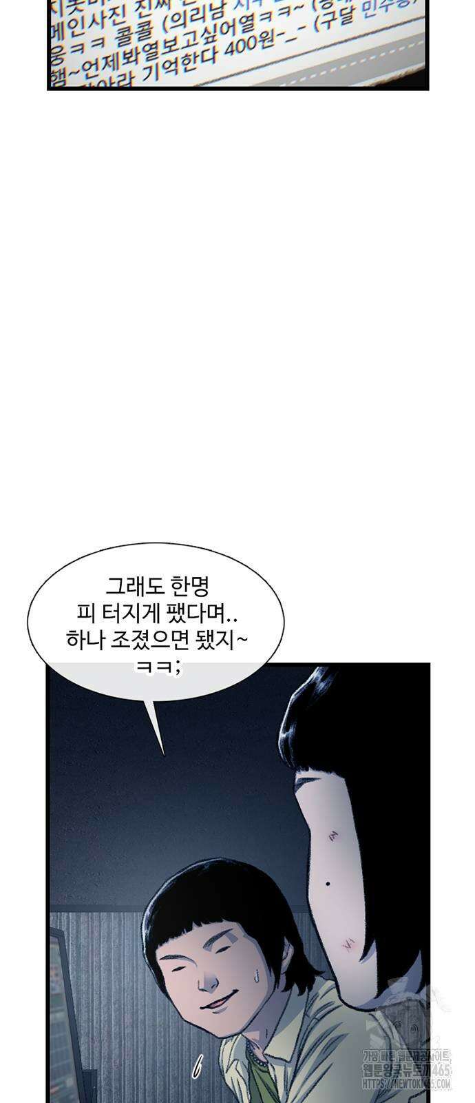 별이삼샵 192화 54