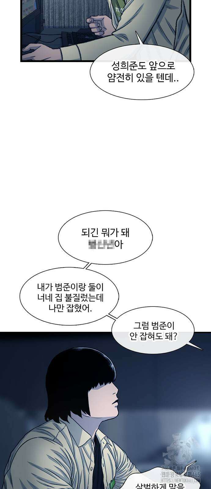 별이삼샵 192화 55